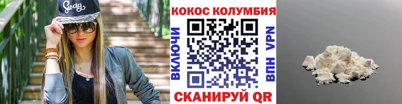 COCAIN 97%  Долгопрудный 