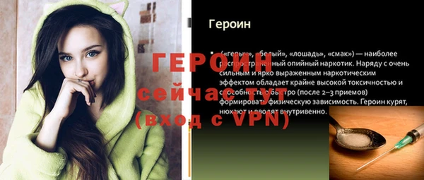 героин Зерноград