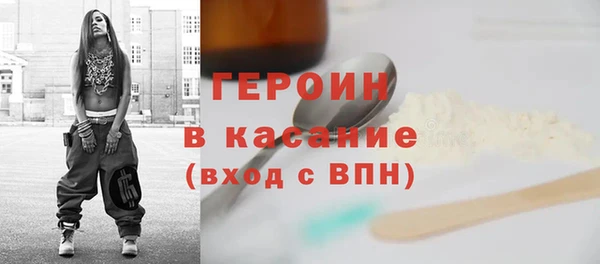героин Зерноград